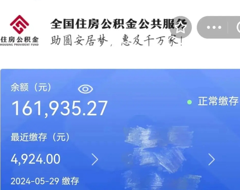 桐乡公积金自离了能取吗（住房公积金自离了能拿吗）